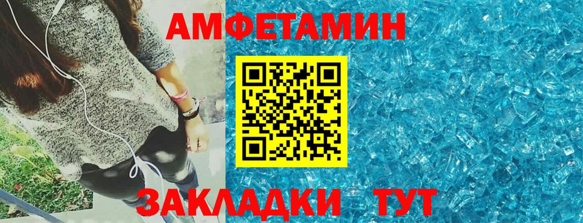 Новоалександровск  Амфетамин 97%  Вход с VPN 