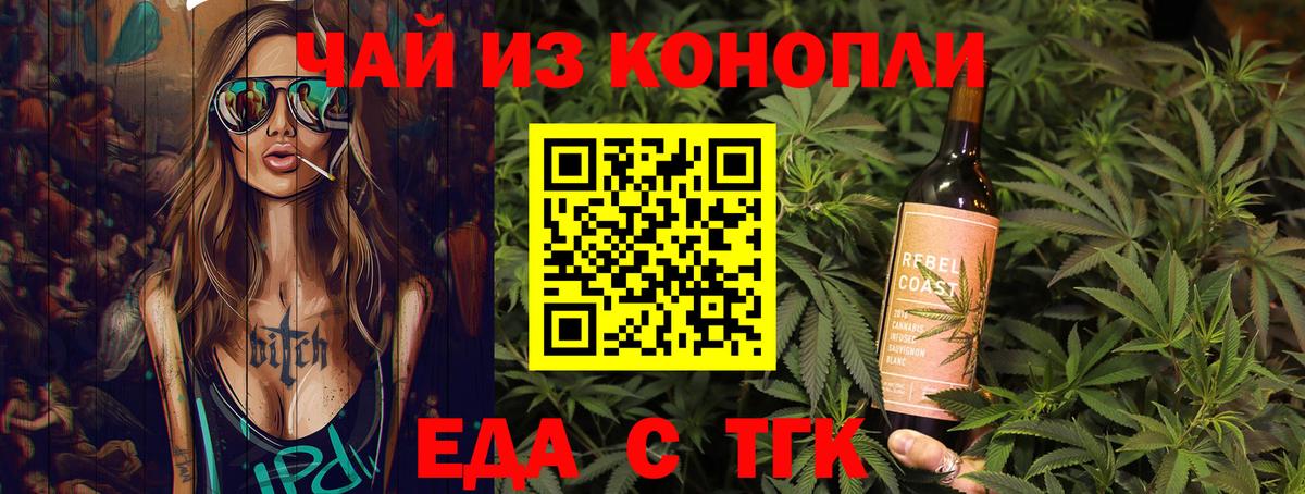 Печенье с ТГК марихуана  Вход с VPN  Новоалександровск 