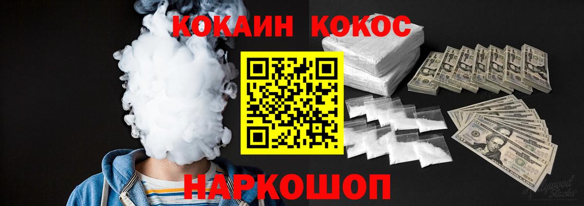 Новоалександровск  Кокаин  даркнет сайт  Cocaine Колумбийский  Вход с VPN 