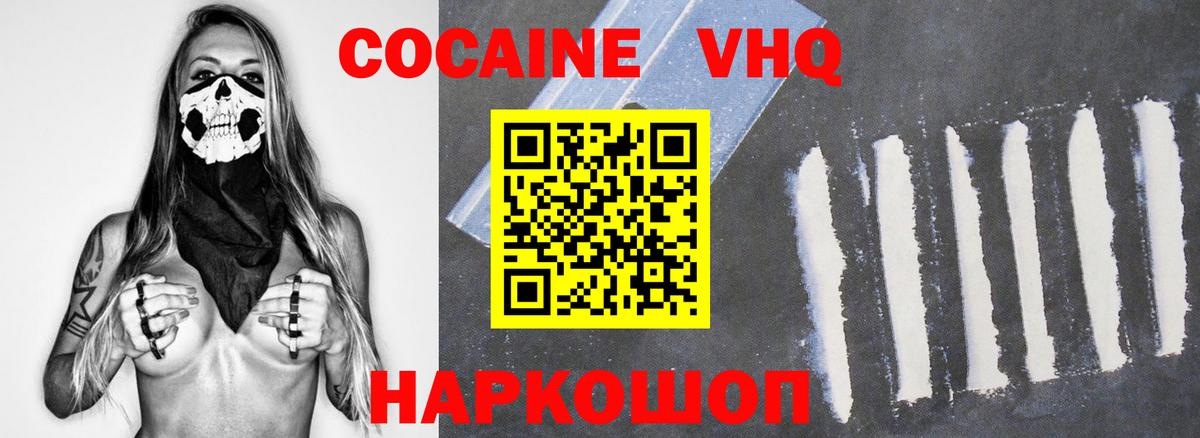Cocaine 99% Новоалександровск
