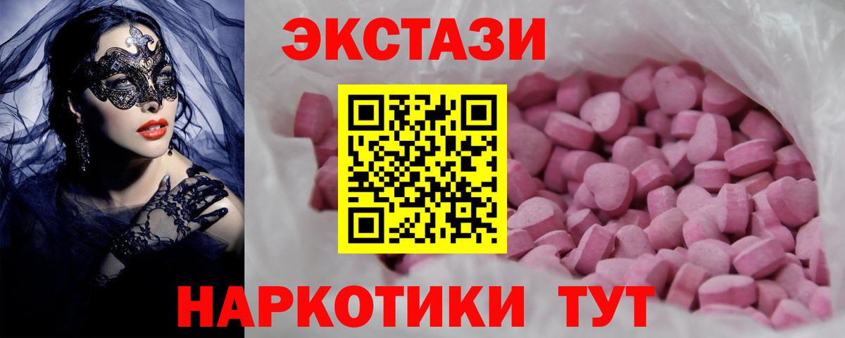 ЭКСТАЗИ круглые  Ecstasy louis Vuitton  Вход с VPN  Ecstasy  Новоалександровск 