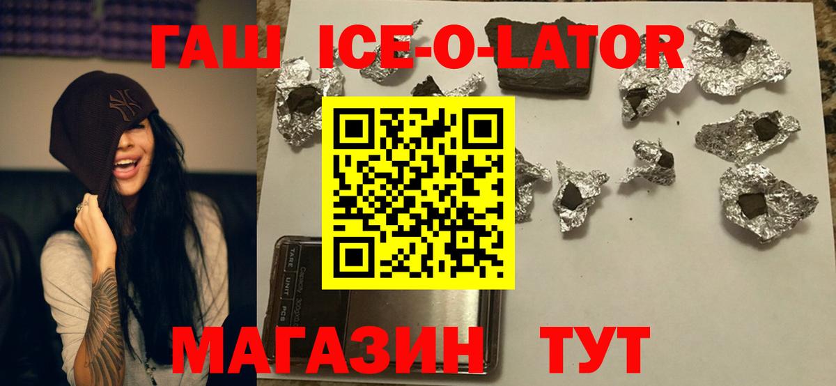 Новоалександровск  Гашиш hashish  Вход с VPN  Гашиш индика сатива 