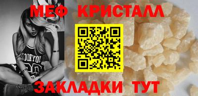 меф Гай