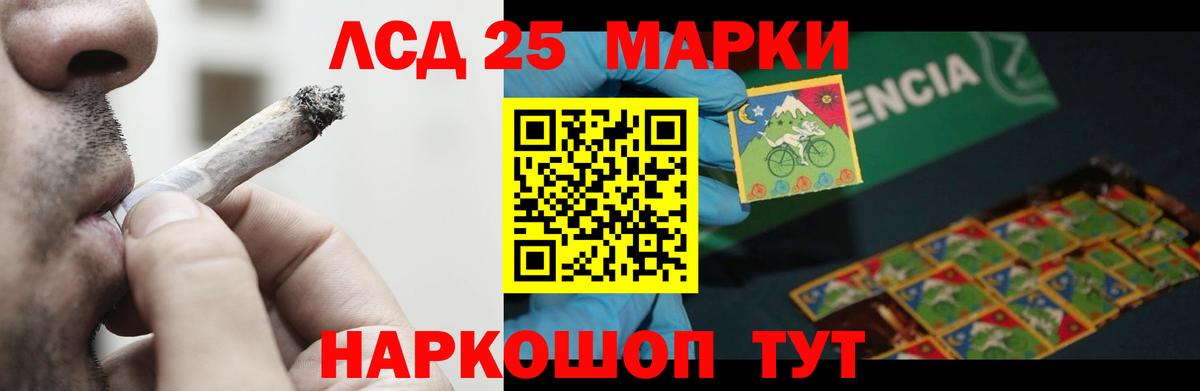 LSD-25 экстази ecstasy Новоалександровск