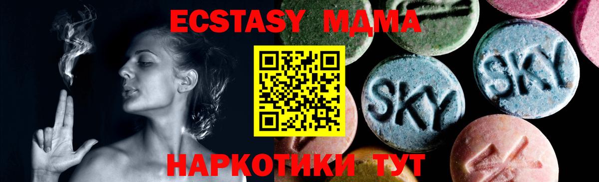 Новоалександровск  МДМА  МДМА Molly  Вход с VPN  МДМА crystal 