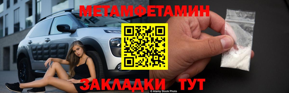Первитин кристалл  Вход с VPN  Новоалександровск 