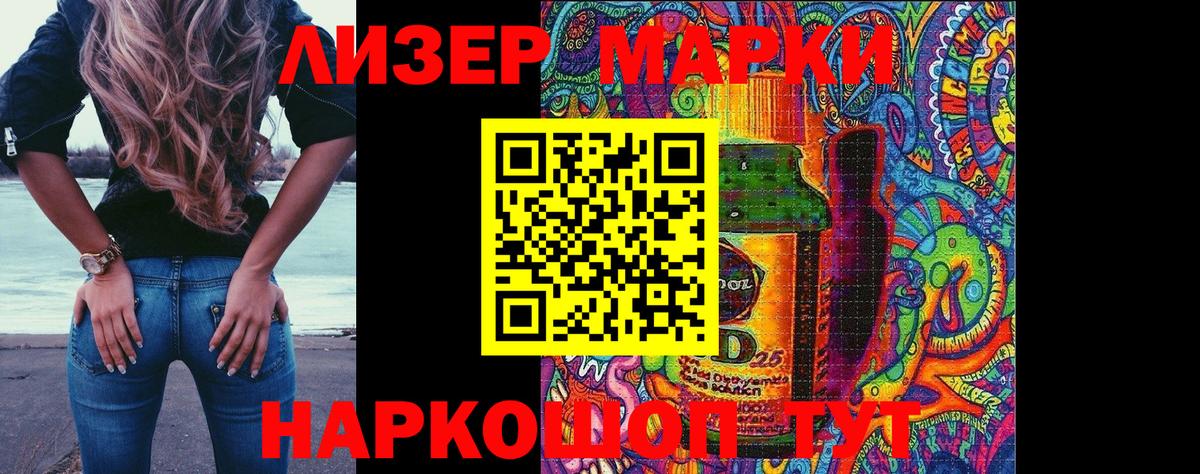 Марки NBOMe 1,8мг  Вход с VPN  Новоалександровск 