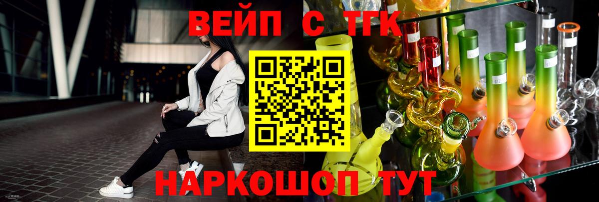 ТГК THC oil Новоалександровск